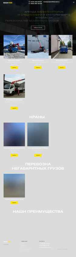 Screenshot man196.ru