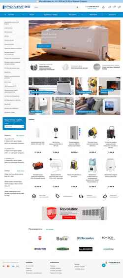 Screenshot rusklimat-eco.ru
