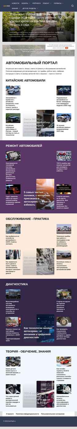 Captura de pantalla autotopik.ru