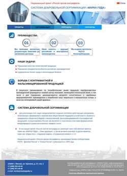 Schermata markagoda.ru