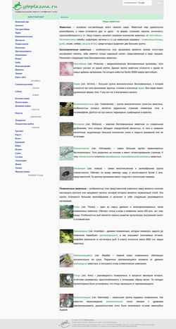 Skærmbillede cytoplazma.ru