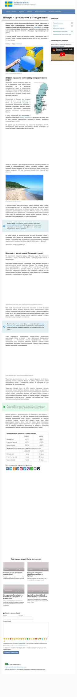 Skærmbillede sweden-info.ru