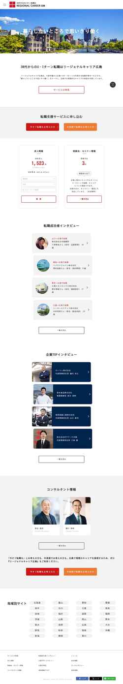 Screenshot rs-hiroshima.net