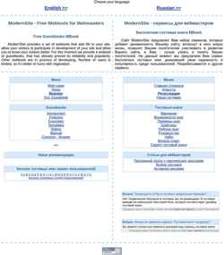 Στιγμιότυπο οθόνης a.mod-site.net
