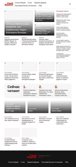 Screenshot smagazine.ru