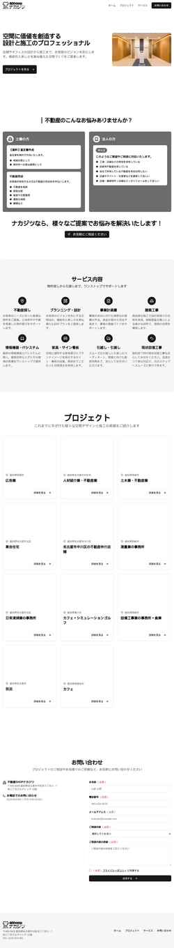 Screenshot design.nakajitsu.com