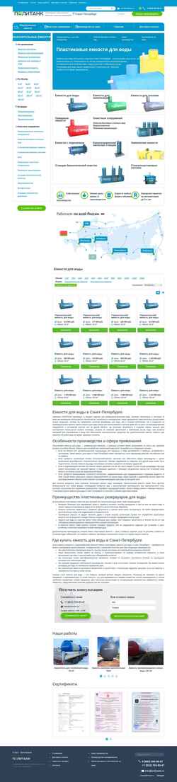 Screenshot polytank.ru