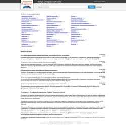 Captura de pantalla tverpage.ru