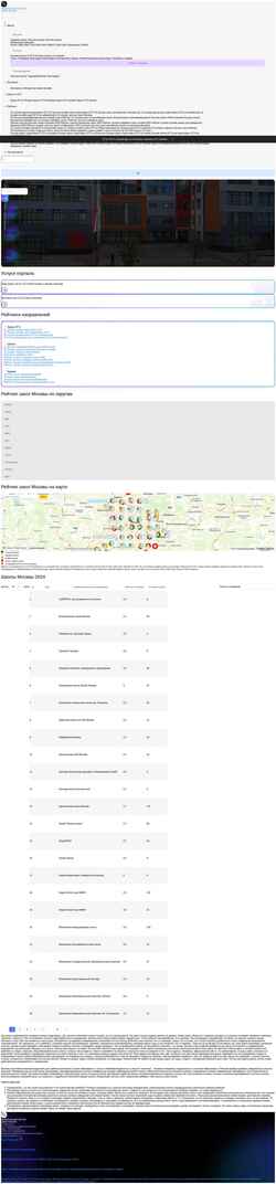 Captură de ecran schoolotzyv.ru