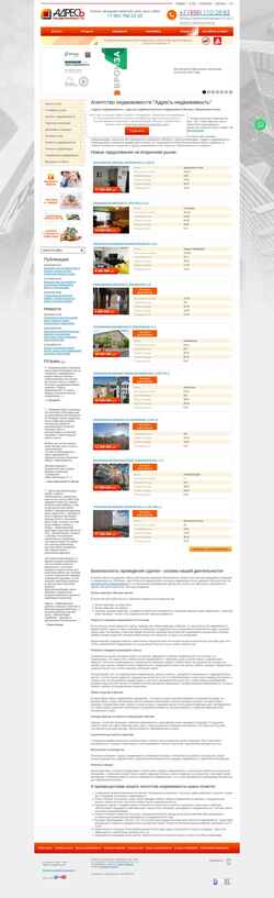 Captura de pantalla adres-realty.ru