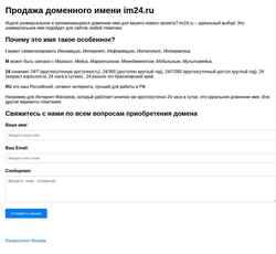 Screenshot im24.ru