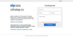 Screenshot cifrotop.ru