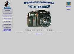 Skjermdump rus-camera.ru