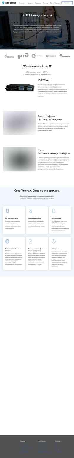 Captura de pantalla agat-telecom.ru