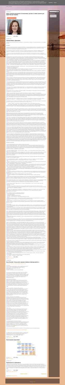 Capture d'écran iren.siamo.ru