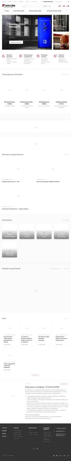 Schermata steelsafe.ru