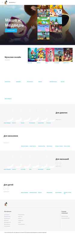 Schermata multfilmchik.ru