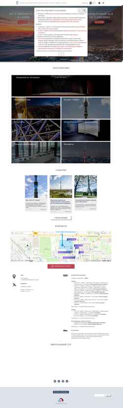 Снимак екрана tvtower.ru