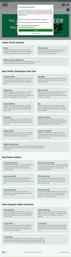 Captura de pantalla pokertips.org