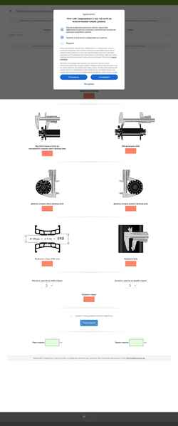 Ekraanipilt upbikes.com.ua