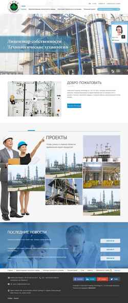 Screenshot www.slchemtech.ru