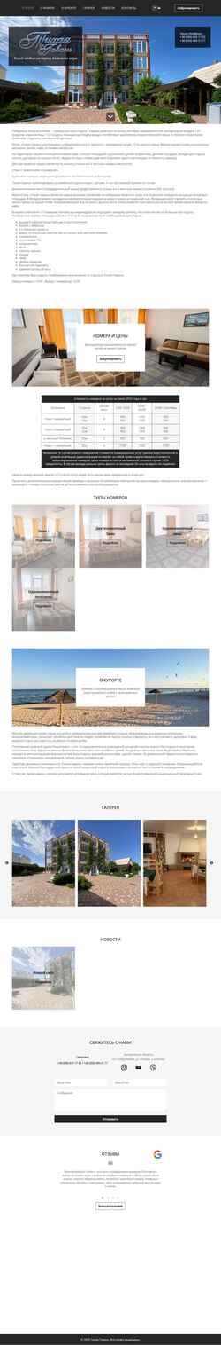 Ekran görüntüsü azov-sea.com