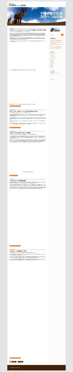 Screenshot blog.umabunka.com