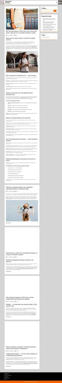 Skjermdump zebroid.ru