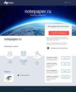 Στιγμιότυπο οθόνης notepaper.ru