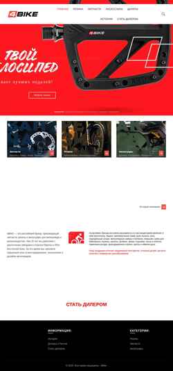 Screenshot 4bike.ru