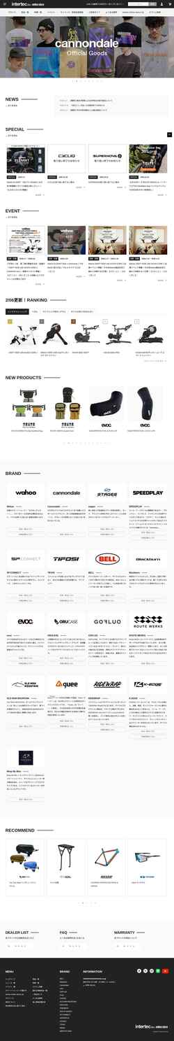 Captură de ecran brand.intertecinc.co.jp