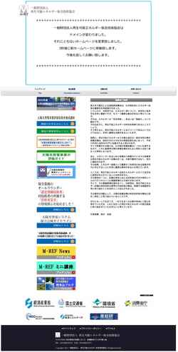Screenshot m-ref.or.jp