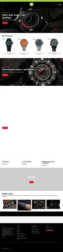 Снимак екрана traserh3.ru