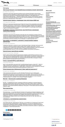 Screenshot arx-group.ru