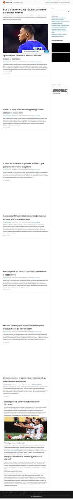 Screenshot nskotels.ru