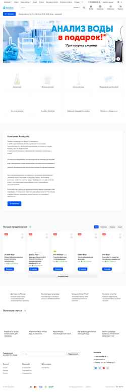 Скриншот akvadels.ru