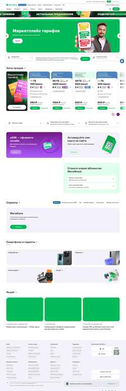 Skærmbillede spb.megafon.ru