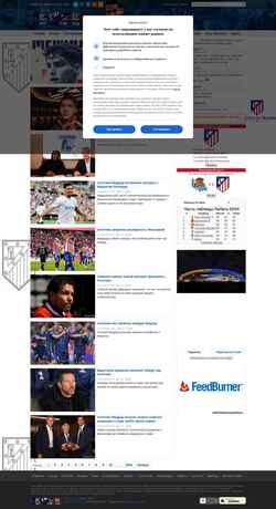Schermata atleticomadrid.ru
