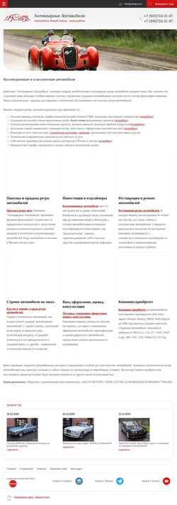 Captură de ecran antiqcar.ru
