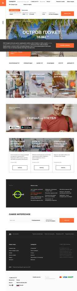 Screenshot solncetur.ru