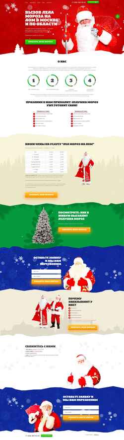 Screenshot beshow.ru