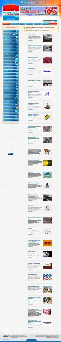 Screenshot metallceh.ru