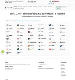 Captură de ecran dvscar.ru