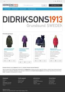 Screenshot didriksons1913.ru