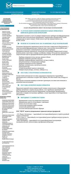 Skærmbillede metr-sm.ru