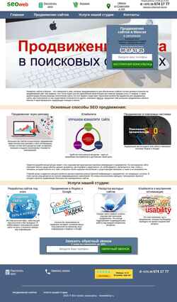 Snímek obrazovky seoweblog.ru
