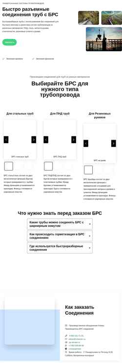 Posnetek zaslona trubavam.ru