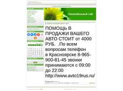 Skærmbillede kras-auto.ucoz.ru