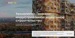 Snímek obrazovky genesistp.ru