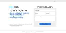 Zrzut ekranu hotmanager.ru